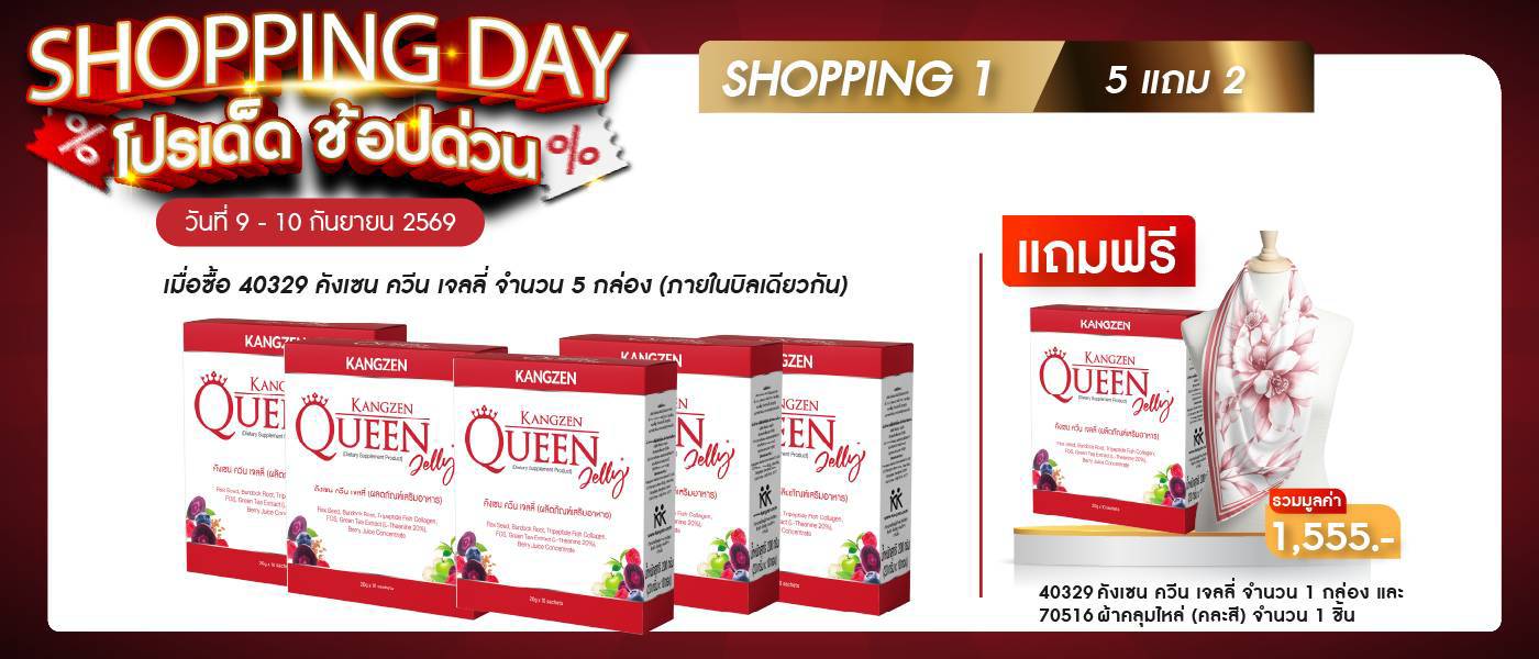 Shopping 1