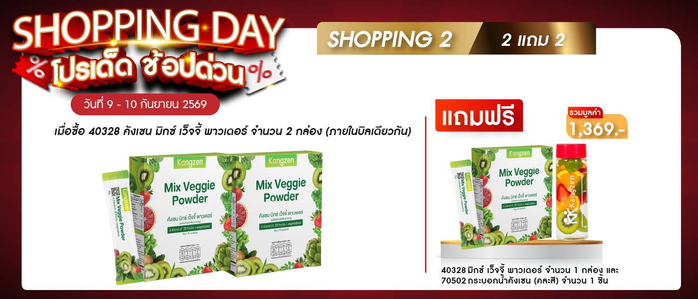 Shopping 2