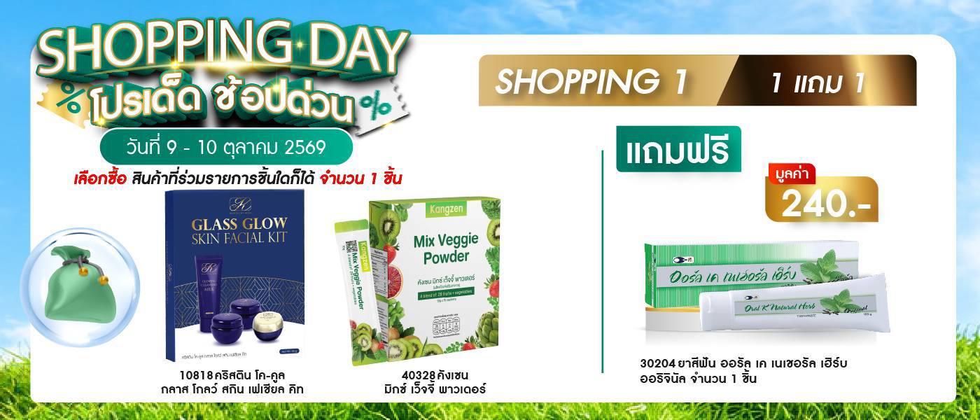 Shopping 1