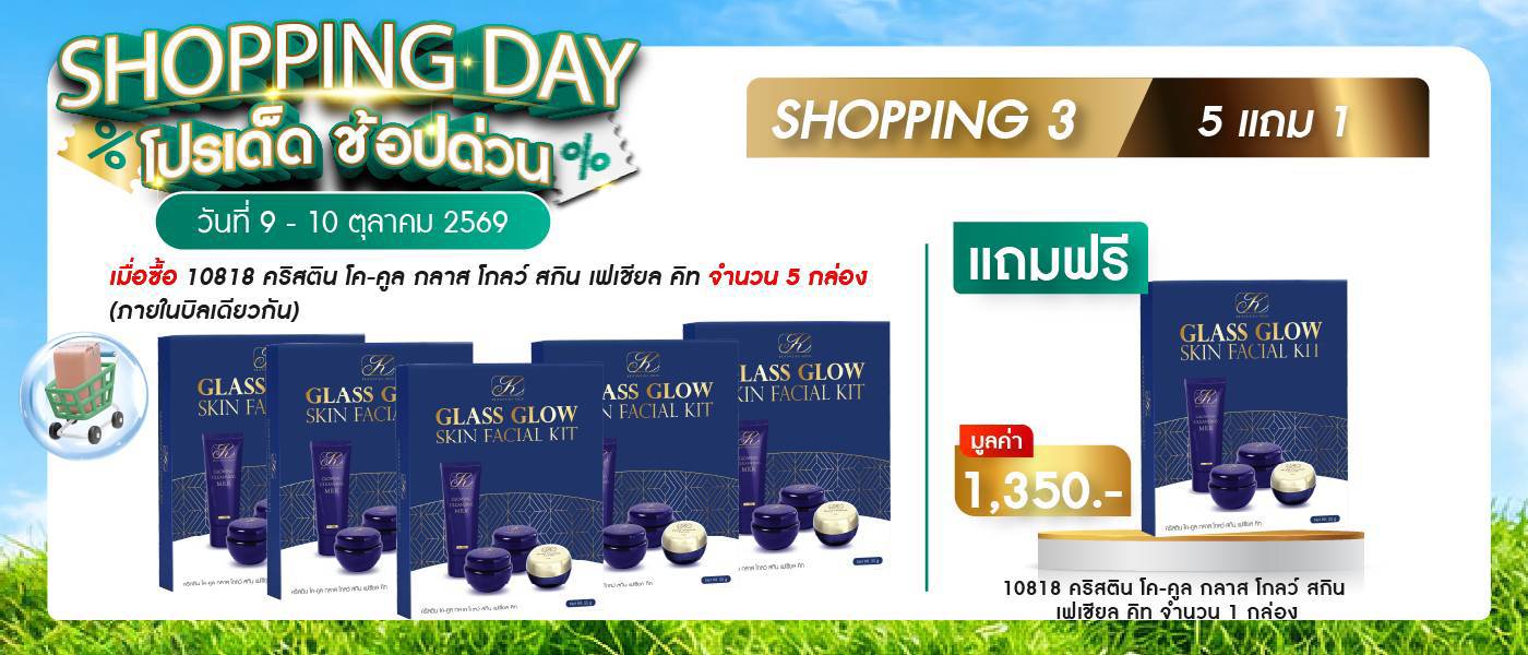 Shopping 3